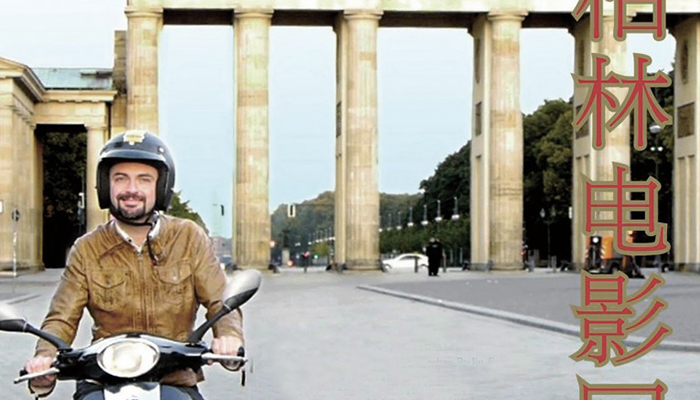 Burkhard Philipp von Harder | NARBE BERLIN | SCAR BERLIN at the Beijing Film Academy