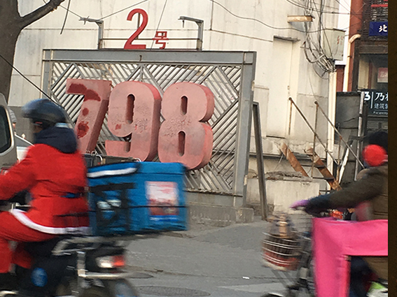 24 FPS - DECONSTRUCTING MOVIE(S) | 2ND SOLO SHOW BY Burkhard Philipp von Harder IN BEIJING / CHINA | Burkhard Philipp von Harder