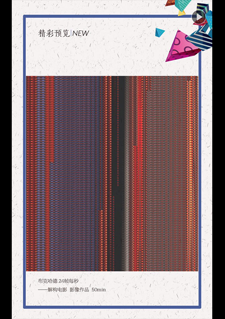 Burkhard Philipp von Harder | Group exhibition | Imperial Park | Shenzhen